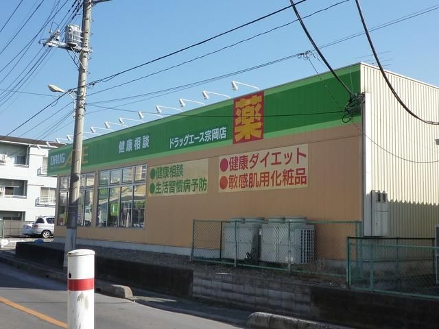 ドラックストア　ドラッグストア（ドラッグストア）まで500m