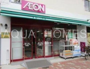 スーパー　まいばすけっと竜泉1丁目店（スーパー）まで300m