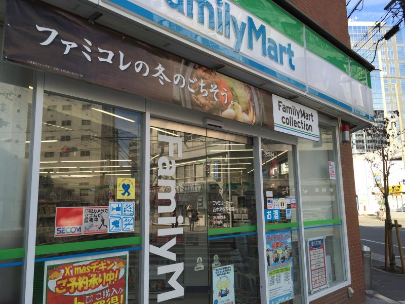 コンビニ　ファミリーマート西中島四丁目店（コンビニ）まで208m