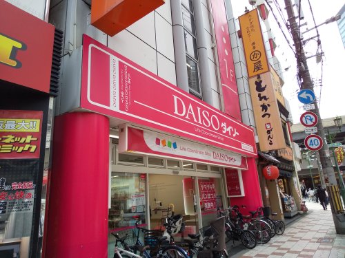 その他　ザ・ダイソー なんばなんさん通店（その他）まで729m