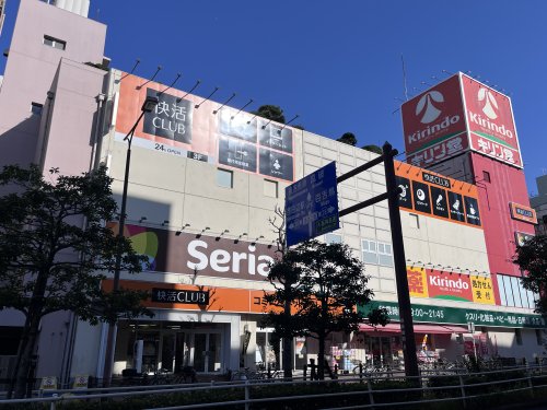 その他　セリア 長居駅前店（その他）まで240m
