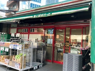 スーパー　まいばすけっと 西麻布3丁目店（スーパー）まで138m