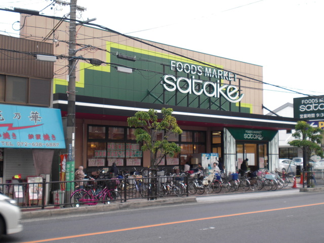 スーパー　Foods　Market　SATAKE大池店（スーパー）まで208m