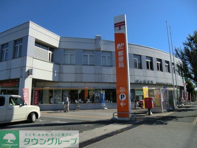 郵便局　流山郵便局（郵便局）まで650m