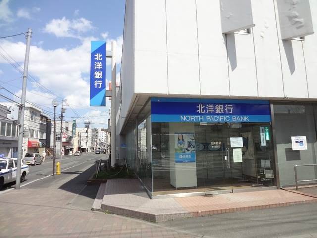銀行　北洋銀行東屯田支店（銀行）まで662m