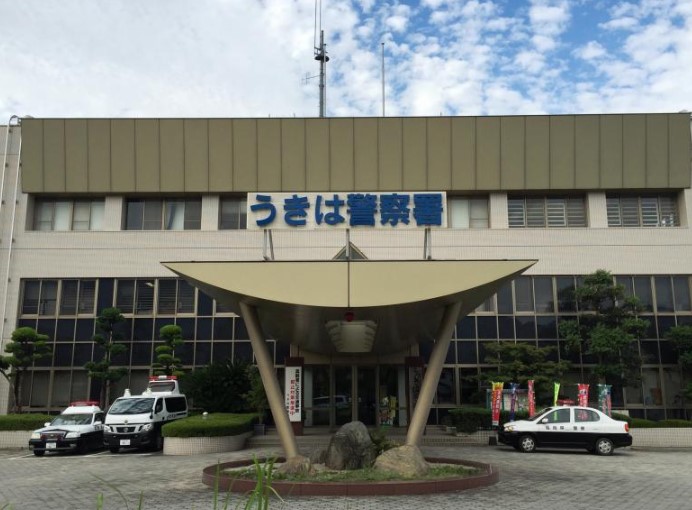 警察署・交番　うきは警察署（警察署・交番）まで503m
