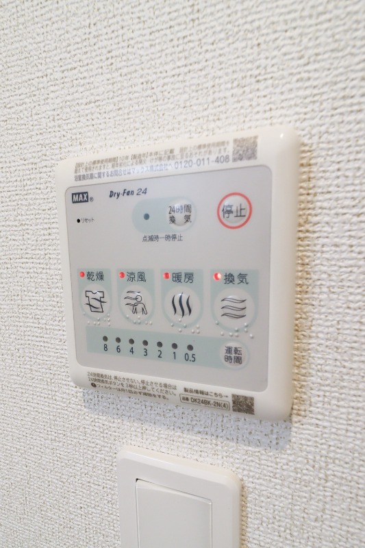 その他設備　図面と現状に相違がある場合には現状を優先