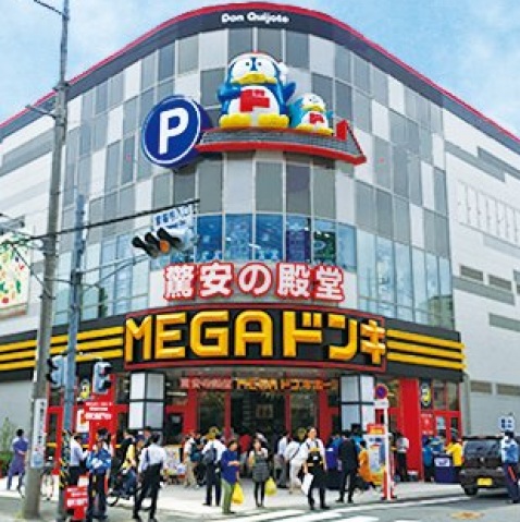 ショッピングセンター　MEGAドン・キホーテ東名川崎店（ショッピングセンター）まで855m