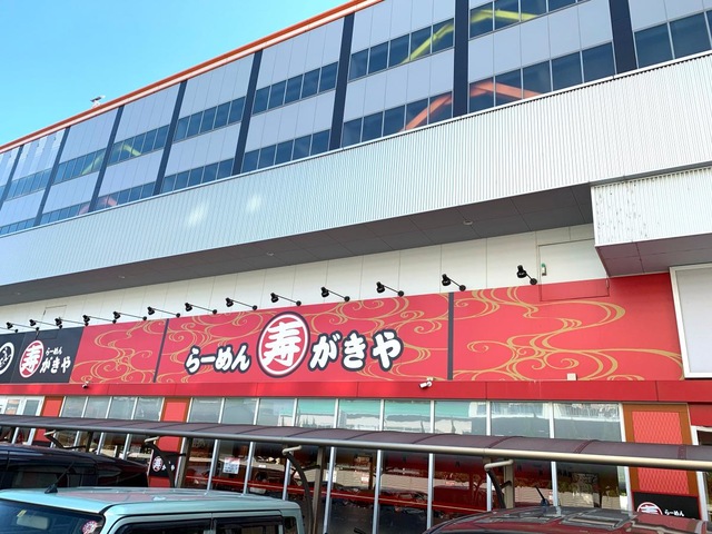 飲食店　寿がきや大曽根キャッスル店（飲食店）まで696m