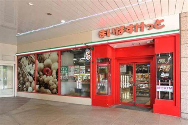 スーパー　まいばすけっと天王洲アイル店（スーパー）まで848m