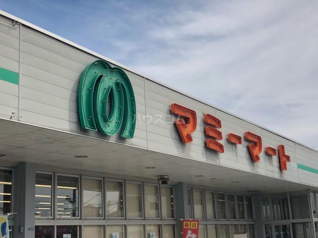 スーパー　マミーマート（スーパー）まで645m