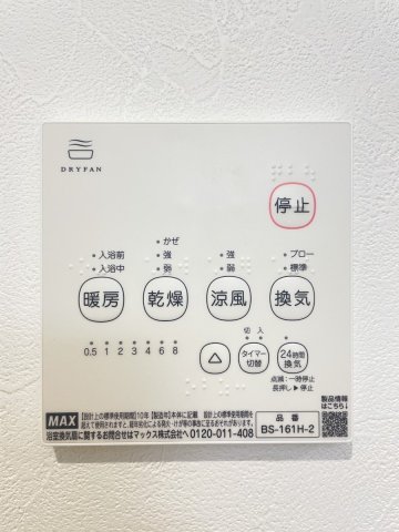 その他　別部屋参照写真