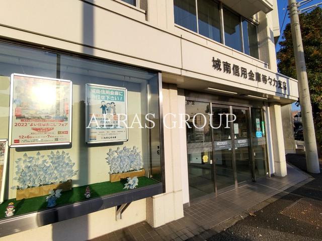 銀行　城南信用金庫 等々力支店（銀行）まで1063m