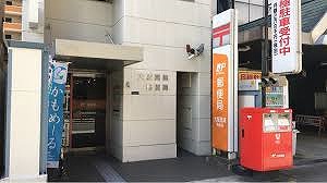 郵便局　大阪高津郵便局（郵便局）まで447m