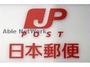 郵便局　熊本健軍三郵便局（郵便局）まで274m