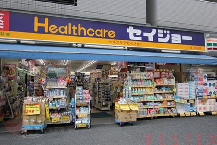 ドラックストア　くすりセイジョー白山店（ドラッグストア）まで354m