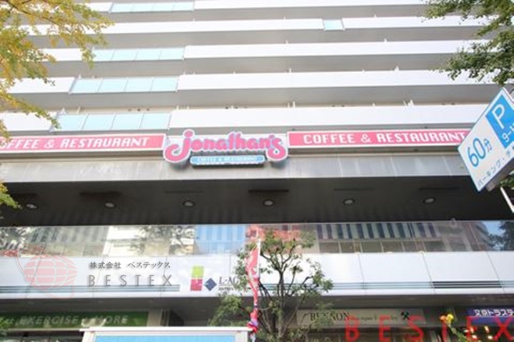 飲食店　ジョナサン小石川柳町店（飲食店）まで442m