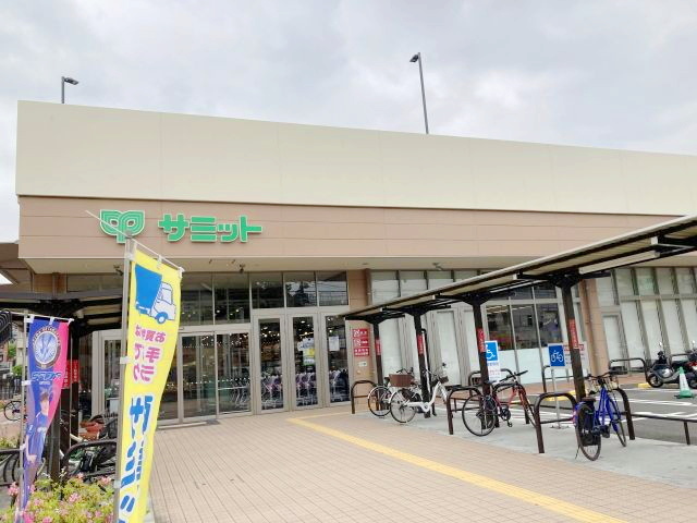 スーパー　サミットストア上星川店（スーパー）まで600m