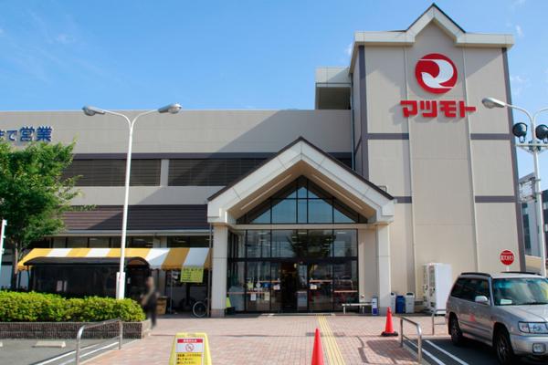 スーパー　スーパーマツモト向日店（スーパー）まで569m