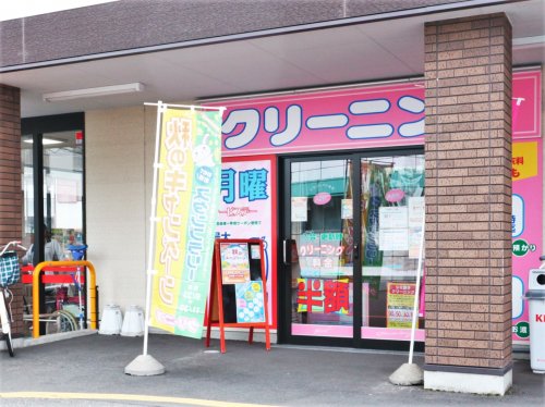 その他　MAXクリーニング 小鹿店（その他）まで436m