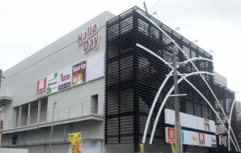 ショッピングセンター　ハローパーク大手町（ショッピングセンター）まで706m