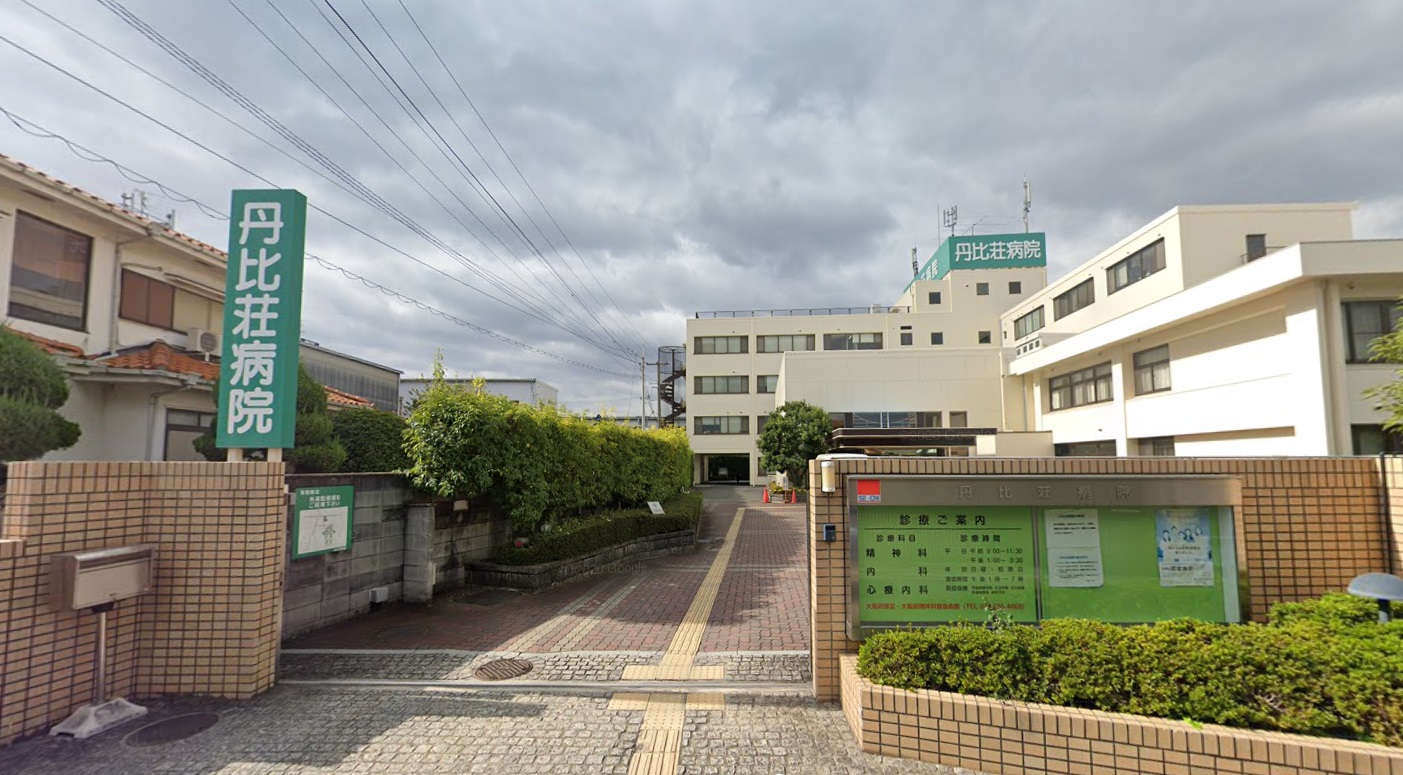 病院　医療法人丹比荘丹比荘病院（病院）まで1375m