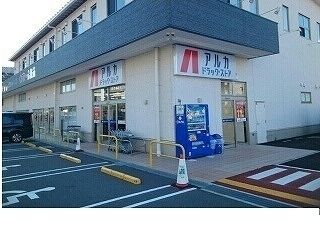 【神戸市灘区新在家南町のマンションのドラックストア】