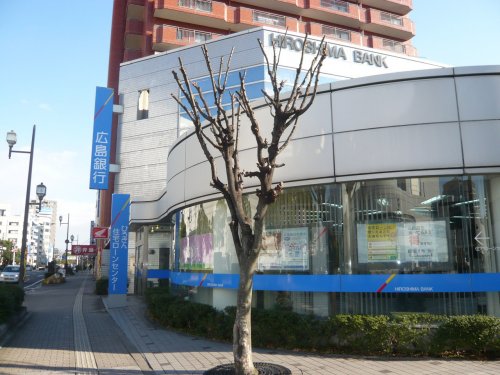 銀行　株式会社広島銀行 広島住宅ローンセンター（銀行）まで174m