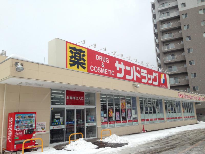 【札幌市豊平区月寒西四条のアパートのドラックストア】