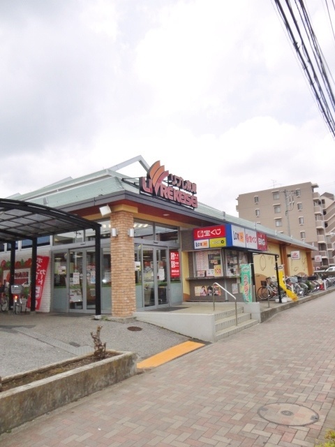 スーパー　リブレ京成幕張本郷店（スーパー）まで591m