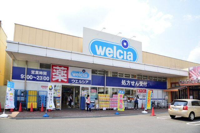 ドラックストア　ウエルシア小平学園西町店（ドラッグストア）まで538m