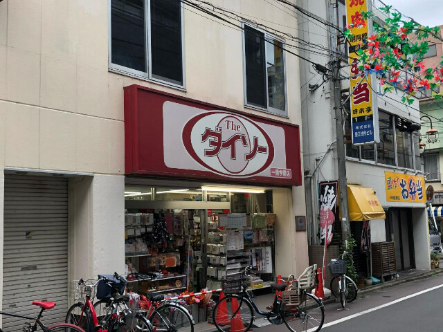 ホームセンター　ダイソー一橋学園中央通り店（ホームセンター）まで649m