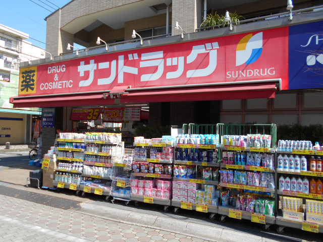 ドラックストア　サンドラッグ　富士見台店（ドラッグストア）まで800m