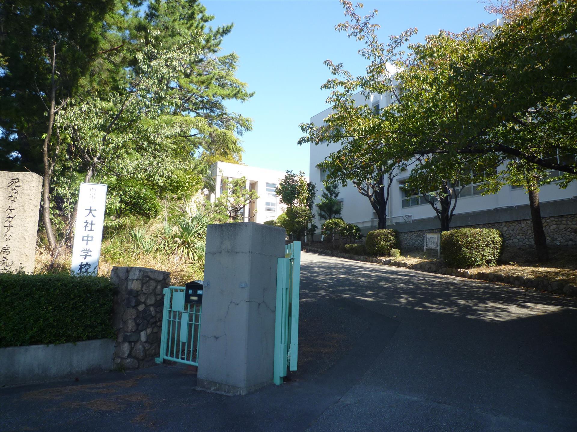 中学校　大社中学校（中学校）まで2417m