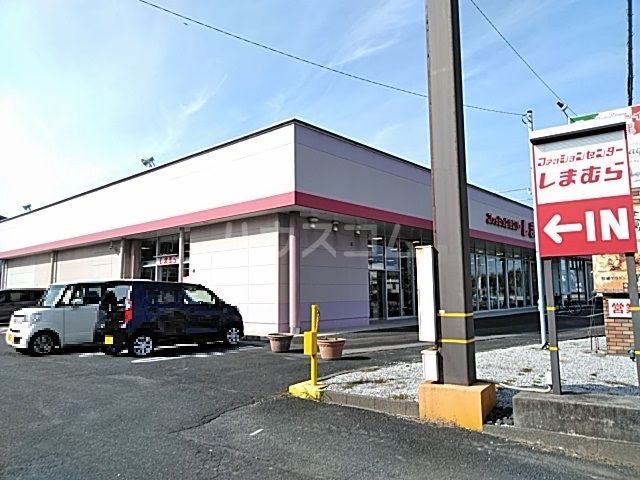 ショッピングセンター　しまむら　湖西店（ショッピングセンター）まで368m