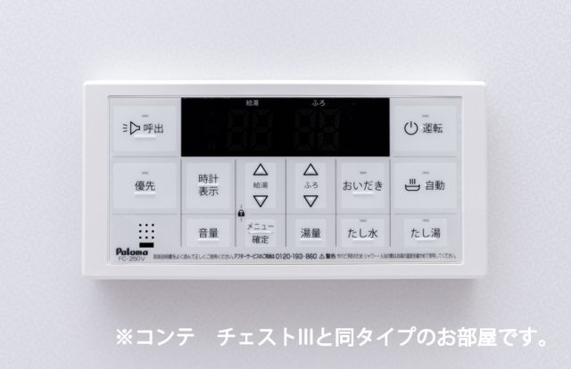その他設備