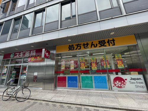 ドラックストア　スギ薬局 名駅桜通店（ドラッグストア）まで423m