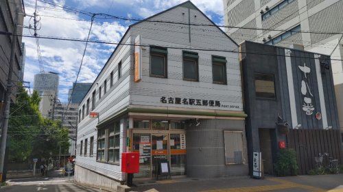 郵便局　名古屋名駅五郵便局（郵便局）まで353m