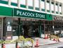 スーパー　ピーコックストア経堂店（スーパー）まで355m