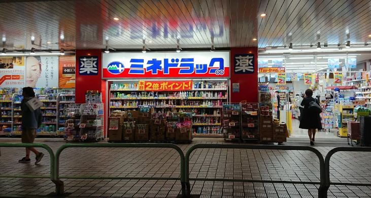 ドラックストア　ミネドラッグ経堂店（ドラッグストア）まで365m