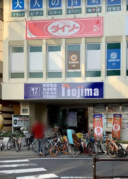 ホームセンター　ノジマ経堂駅前店（ホームセンター）まで352m