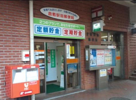 郵便局　倉敷駅前郵便局（郵便局）まで476m