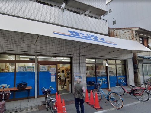 スーパー　サンディ八幡屋店（スーパー）まで422m