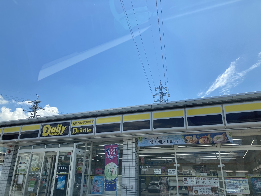 コンビニ　デイリーヤマザキ 松本清水2丁目店（コンビニ）まで1108m