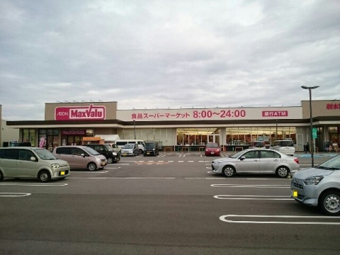スーパー　マックスバリュ鷲塚店（スーパー）まで1628m