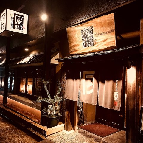 飲食店　門福　中村公園店（飲食店）まで187m