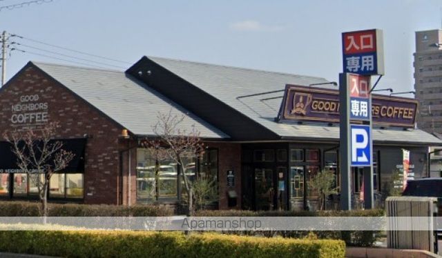 飲食店　グッドネイバーズコーヒー　高松（飲食店）まで270m