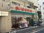 スーパー　まいばすけっと 池袋駅西店（スーパー）まで246m