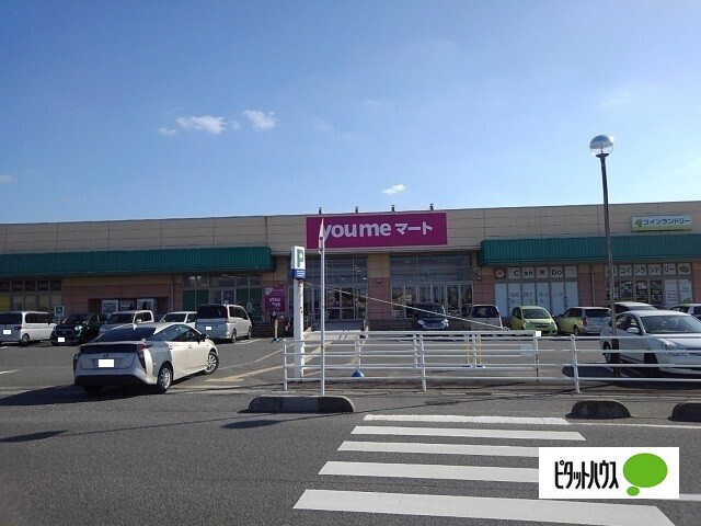 スーパー　ゆめマート川棚（スーパー）まで3484m