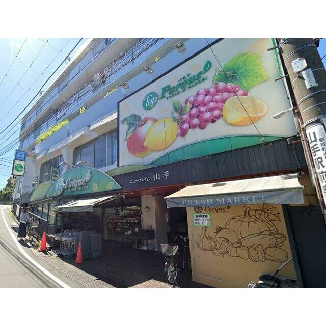 ショッピングセンター　トップパルケ山手店（ショッピングセンター）まで840m